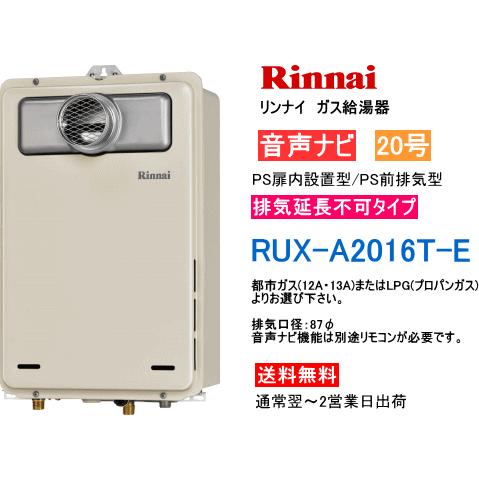 RUX-A2016T-E | verdadcre.com