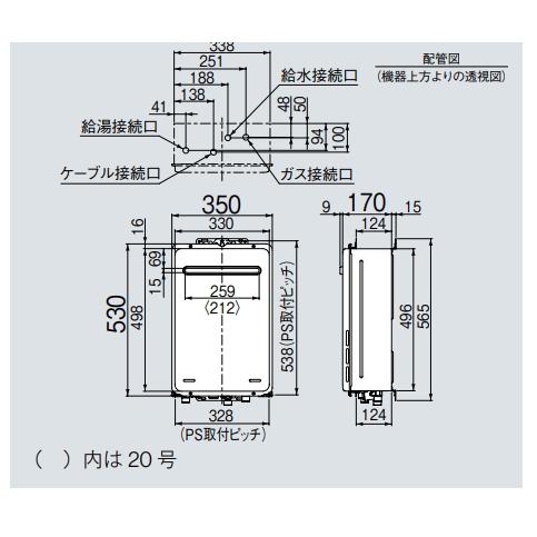 リンナイ　ガス給湯器　給湯専用・音声ナビ　20号　屋外壁掛形　RUX-A2016W(A)-E｜suisuimart｜02