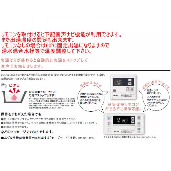 リンナイ リンナイ ガス給湯器 給湯専用 音声ナビ 24号 屋外据置 リンナイ リンナイ ガス給湯器 給湯専用 音声ナビ 24号 屋外据置