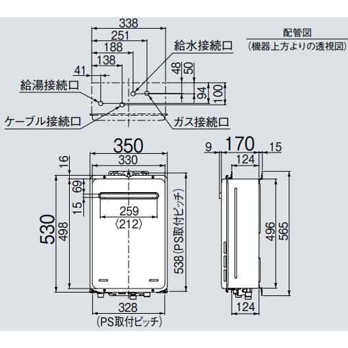 リンナイ　ガス給湯器　給湯専用・音声ナビ　24号　屋外壁掛形　RUX-A2406W(A)-E｜suisuimart｜02