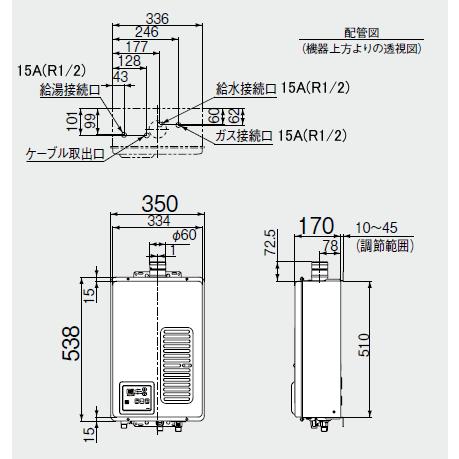 リンナイ リンナイ RUX-V1015SWFA(B) ガス給湯器 10号 給湯専用 リンナイ リンナイ RUX-V1015SWFA(B) ガス給湯器 10号 給湯専用