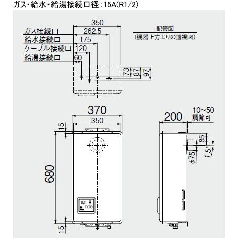 リンナイ　ガス給湯器　20号　給湯専用　音声ナビ付　屋内壁掛型　FF方式　後方給排気タイプ　RUX-V2015SFFBA(A)-E｜suisuimart｜03