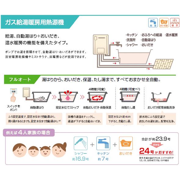 リンナイ リンナイ ガス給湯暖房用熱源機 24号 フルオート 屋外 リンナイ リンナイ ガス給湯暖房用熱源機 24号 フルオート 屋外