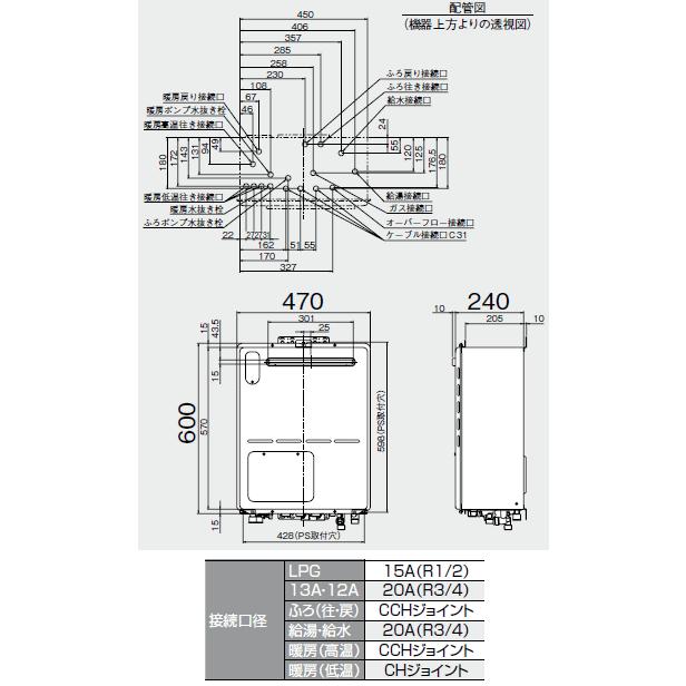 リンナイ リンナイ ガス給湯暖房用熱源機 24号 フルオート 屋外 リンナイ リンナイ ガス給湯暖房用熱源機 24号 フルオート 屋外