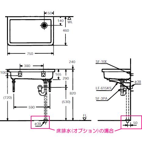 陶器製流し　バック無中形　LIXIL・リクシル　S-3セット