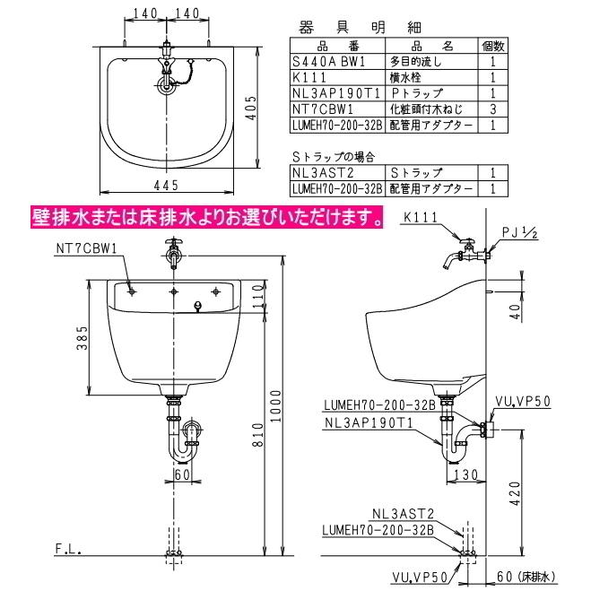 ジャニス工業 スロップシンクセット S440A BW1+K111+NL3AP190T1+ ジャニス工業 スロップシンクセット S440A BW1+K111+NL3AP190T1+