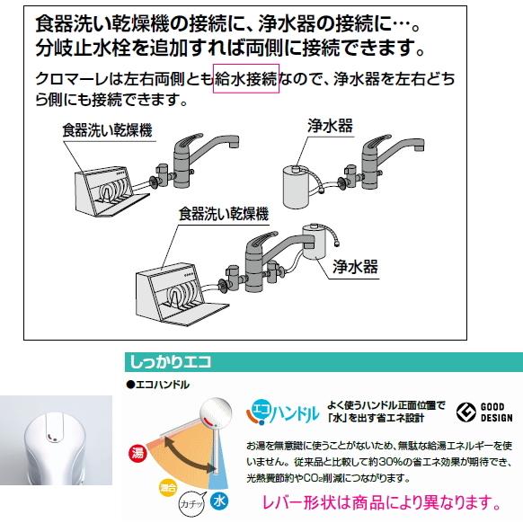 食器洗い乾燥機・浄水器が接続できます。　LIXIL・INAX　（リクシル・イナックス）　キッチンシャワー付シングルレバー混合水栓（分岐形）　SF-HB442SYXBV｜suisuimart｜02