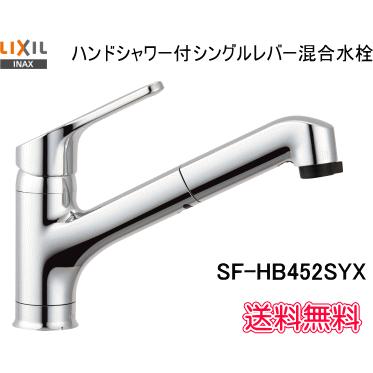 メッキデザインのホース引出式キッチン水栓 LIXIL・INAX ハンド