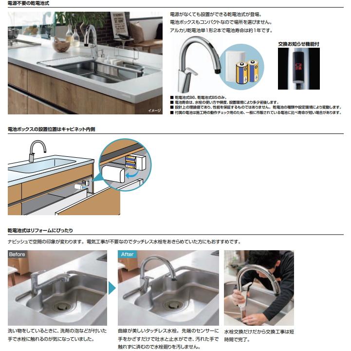 LIXIL LIXIL キッチン用タッチレス水栓 SF-NAB454SYX ナビッシュ LIXIL LIXIL キッチン用タッチレス水栓 SF-NAB454SYX ナビッシュ