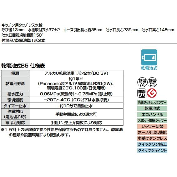 LIXIL LIXIL キッチン用タッチレス水栓 SF-NAB454SYX ナビッシュ LIXIL LIXIL キッチン用タッチレス水栓 SF-NAB454SYX ナビッシュ