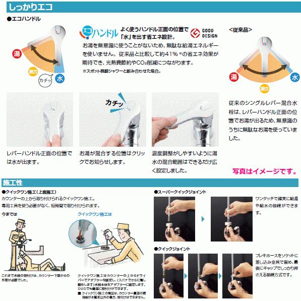 LIXIL LIXIL・INAX シングルレバー混 合水栓 クロマーレS SF LIXIL LIXIL・INAX シングルレバー混 合水栓 クロマーレS SF