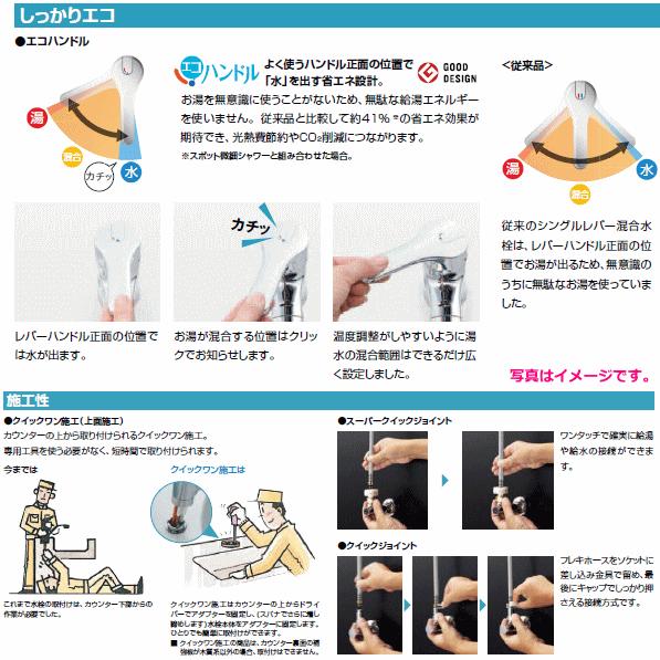 LIXIL LIXIL・INAX シングルレバー混合水栓 クロマーレS SF LIXIL LIXIL・INAX シングルレバー混合水栓 クロマーレS SF