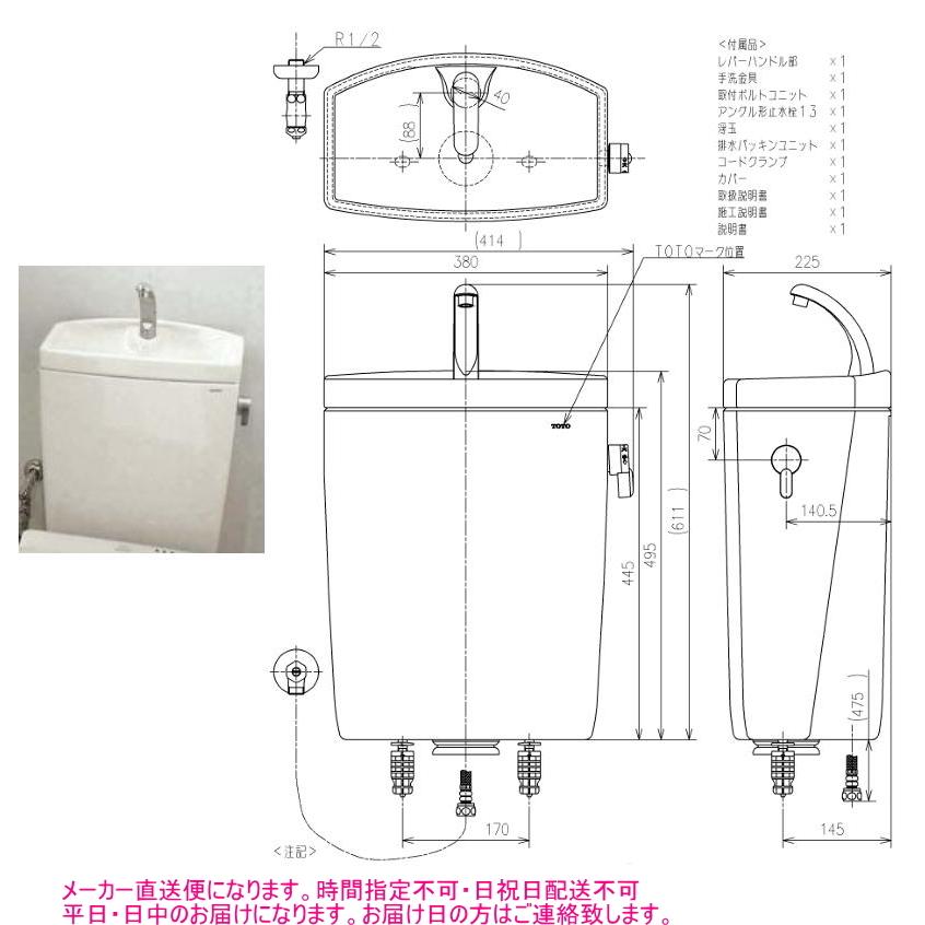 TOTO TOTO SH31BA 【手洗付タンクのみ】 *便器(CS30・20系 TOTO TOTO SH31BA 【手洗付タンクのみ】 *便器(CS30・20系
