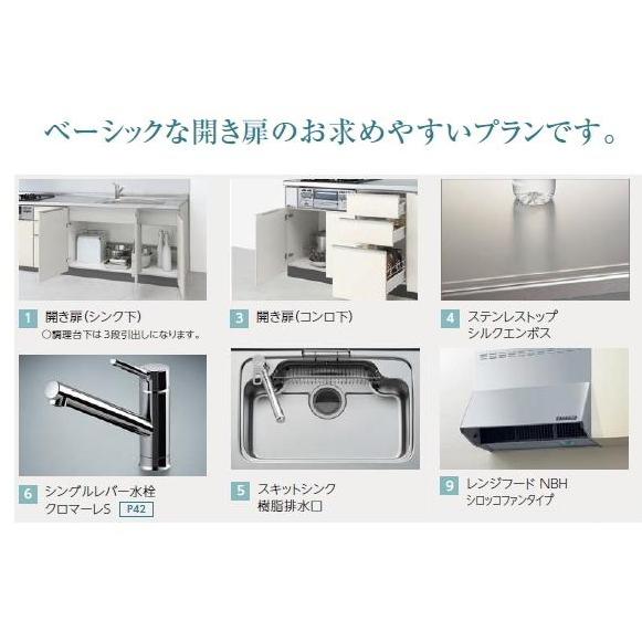 シエラ リクシル システムキッチン コンロなしモデル シエラS シエラ リクシル システムキッチン コンロなしモデル シエラS