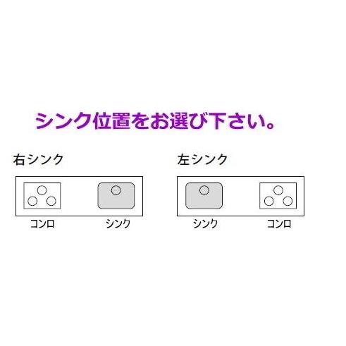 シエラ リクシル システムキッチン コンロなしモデル シエラS シエラ リクシル システムキッチン コンロなしモデル シエラS