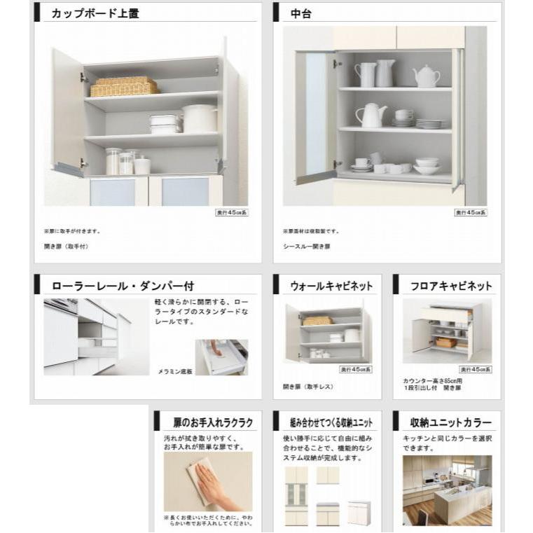 シエラ リクシル システムキッチン シエラS キッチン収納 間口180cm