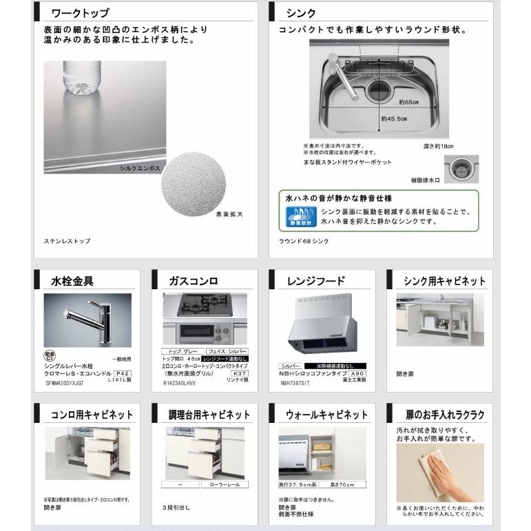 シエラ リクシル システムキッチン シエラS 間口165cm 奥行65cm シエラ リクシル システムキッチン シエラS 間口165cm 奥行65cm