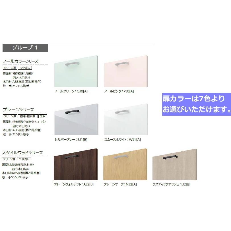 シエラ LIXIL リクシル システムキッ チン シエラS 間口255cm シエラ LIXIL リクシル システムキッ チン シエラS 間口255cm