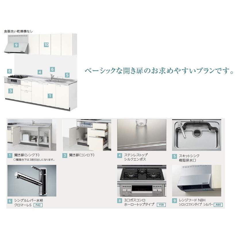 シエラ あこがれのシステムキッチンをお求め安い価格で 間口 シエラ あこがれのシステムキッチンをお求め安い価格で 間口