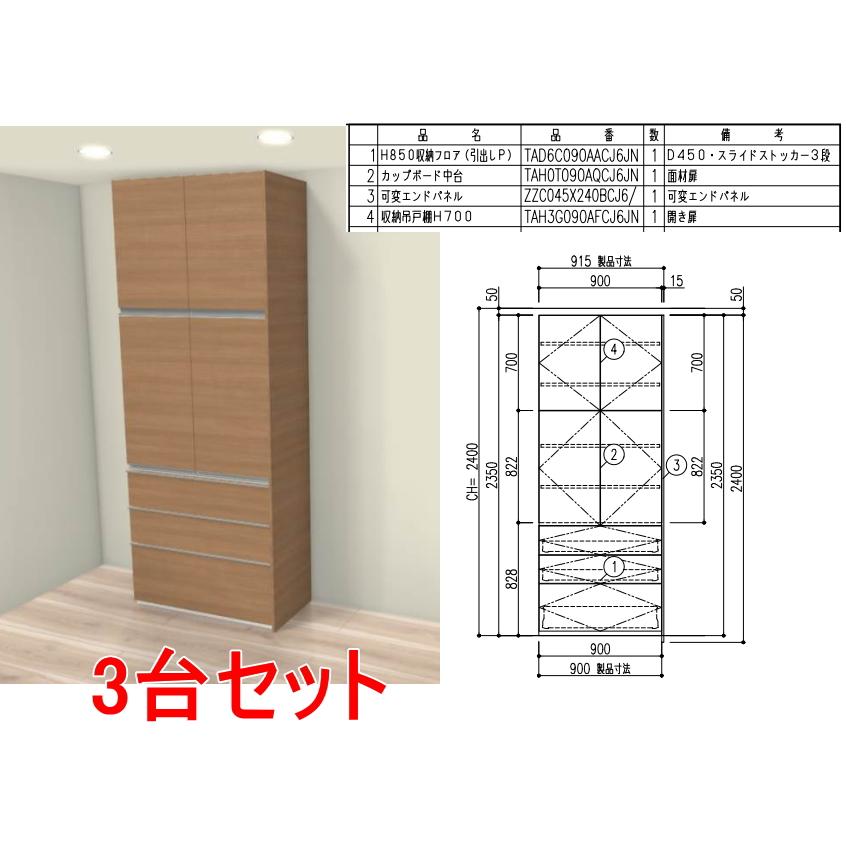 シエラ リクシル システムキッチン シエラS キッチン収納 間口 シエラ リクシル システムキッチン シエラS キッチン収納 間口