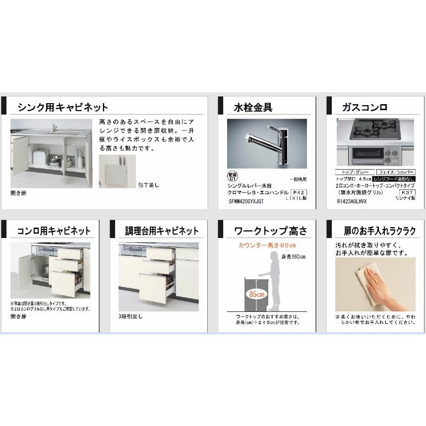 リクシル　システムキッチン　シエラS　間口165cm　奥行60cm　ステンレストップ　開き扉プラン　下台のみ　扉カラー7色｜suisuimart｜03