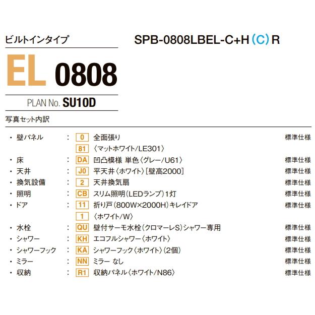 LIXIL 【スイスイマート】 LIXIL リクシル シャワーユニット LIXIL 【スイスイマート】 LIXIL リクシル シャワーユニット
