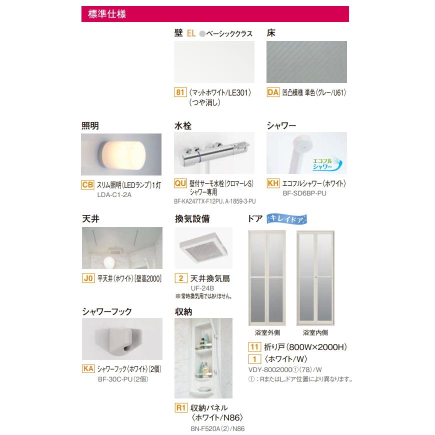 LIXIL ログハウス 別荘などに最適 お手 頃なシャワーユニット LIXIL ログハウス 別荘などに最適 お手 頃なシャワーユニット