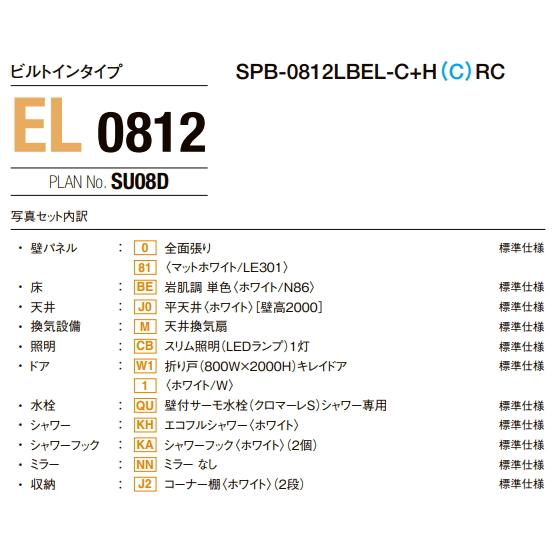 LIXIL 【スイスイマート】 LIXIL(リクシル) シャワーユニット LIXIL 【スイスイマート】 LIXIL(リクシル) シャワーユニット