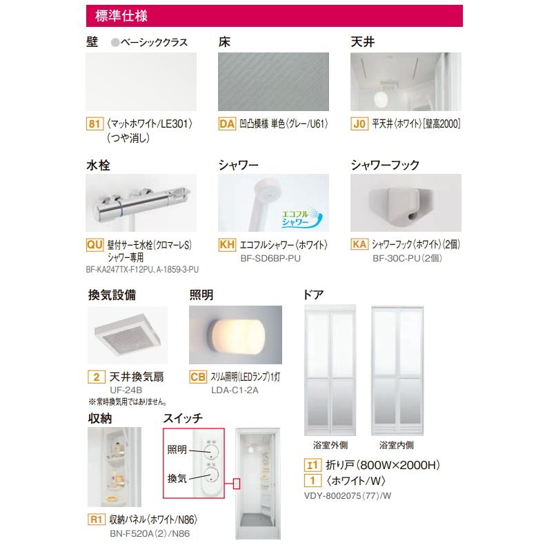LIXIL 化粧パネル付きシャワーユニット コーナーに設置すれば壁 LIXIL 化粧パネル付きシャワーユニット コーナーに設置すれば壁