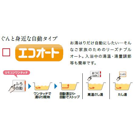 三菱（MITSUBISHI） エコキュート Aシリーズ エコオート 460L SRT-C465