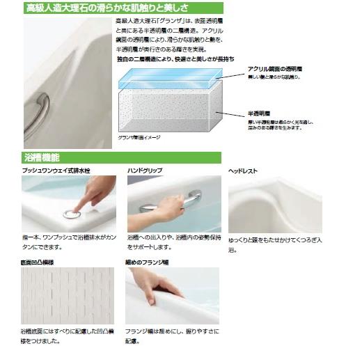 ワンピなど最旬ア スイスイマート Lixil リクシル グランザ浴槽 サーモバスs仕様 1400サイズ Tbnd 1400hpl R その他
