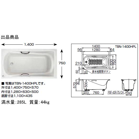 LIXIL 高級人造大理石・あったか長持ち サーモS浴槽 LIXIL・INAX LIXIL 高級人造大理石・あったか長持ち サーモS浴槽 LIXIL・INAX