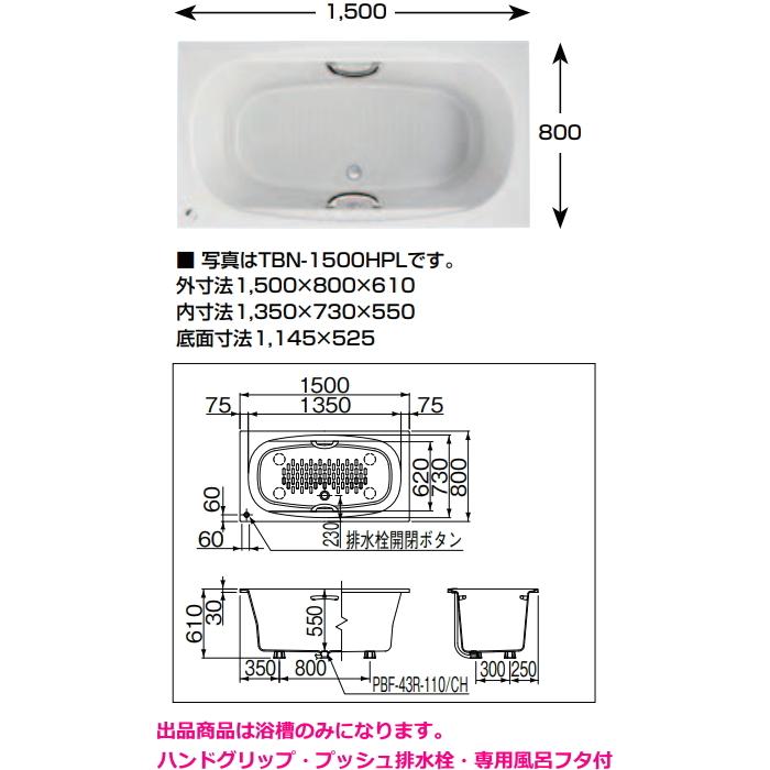 LIXIL 高級人造大理石・あったか長持ちサーモS浴槽 LIXIL・INAX LIXIL 高級人造大理石・あったか長持ちサーモS浴槽 LIXIL・INAX