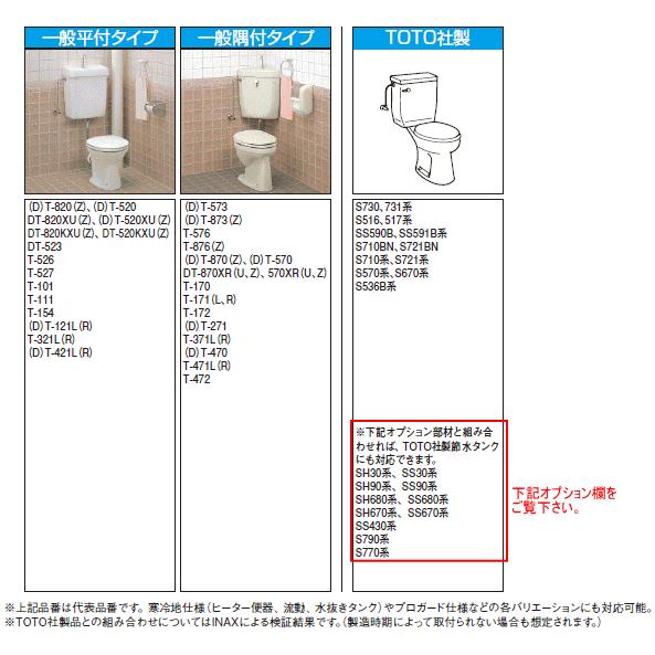 ほとんどのトイレタンクに対応できるマルチ洗浄ハンドル　LIXIL・INAX（リクシル・イナックス）　TF-10A｜suisuimart｜03