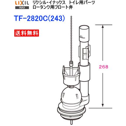 Lixil Inax リクシル イナックス トイレ部品 フロート弁 Tf c 243 送料無料 Tfc243 スイスイマート 通販 Yahoo ショッピング