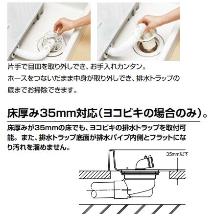 LIXIL・INAX（リクシル・イナックス）　洗濯機パン用排水トラップ　ヨコビキ・透明タイプ　TP-54/FW1｜suisuimart｜02