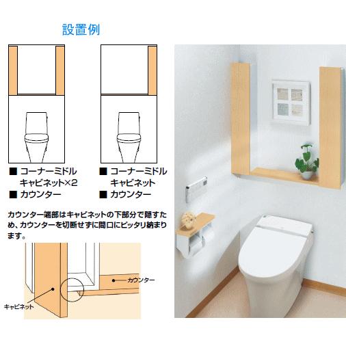 LIXIL（リクシル） おトイレのデッドスペースを有効に活用出来る収納
