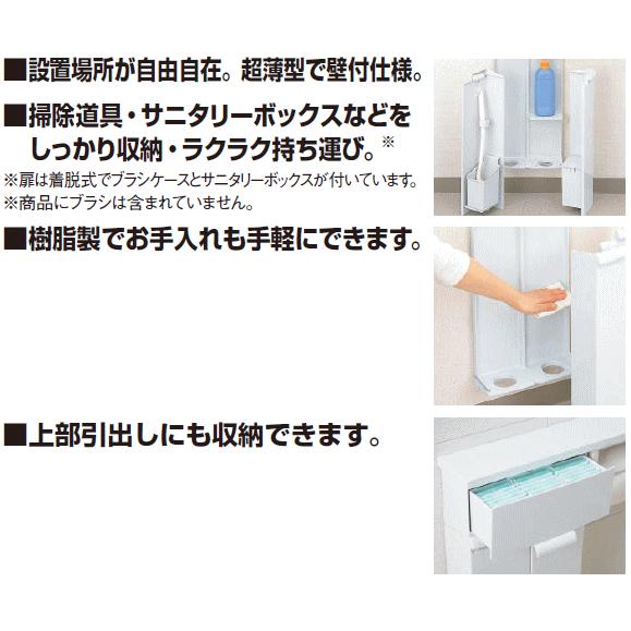 LIXIL（リクシル） 小物も置けます。 壁付収納棚（紙巻器付） TSF
