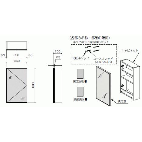 LIXIL LIXIL・INAX(リクシル・イナックス) ミラーキャビネット LIXIL LIXIL・INAX(リクシル・イナックス) ミラーキャビネット