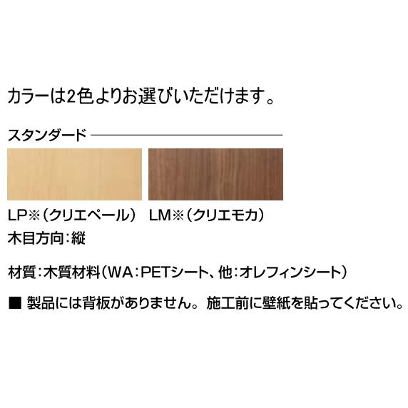 LIXIL（リクシル） TSF-406S 奥行170mmタイプ トイレ収納 間口が調整