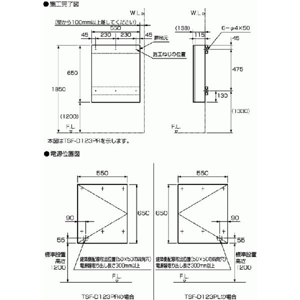 洗面所をハイグレードに　木製ミラーキャビネット　LIXIL・INAX　TSF-D123PR｜suisuimart｜05