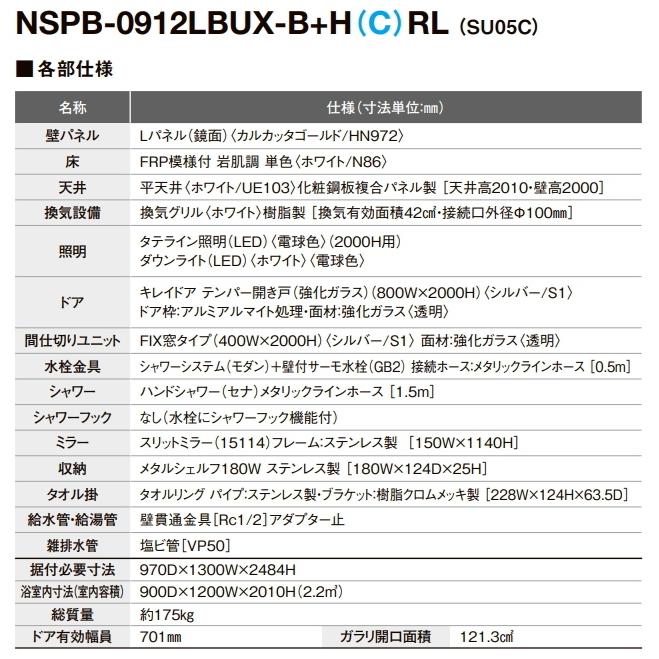 スタイリッシュなシャワールームユニット 0912サイズ : スイスイ スタイリッシュなシャワールームユニット 0912サイズ : スイスイ