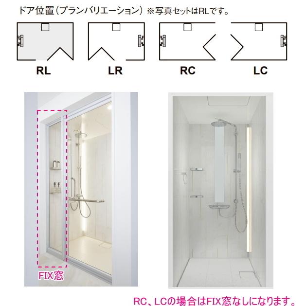 リクシル シャワーユニット 0912サイズ UX0912 NSPB-0912LBUX-B+ リクシル シャワーユニット 0912サイズ UX0912 NSPB-0912LBUX-B+