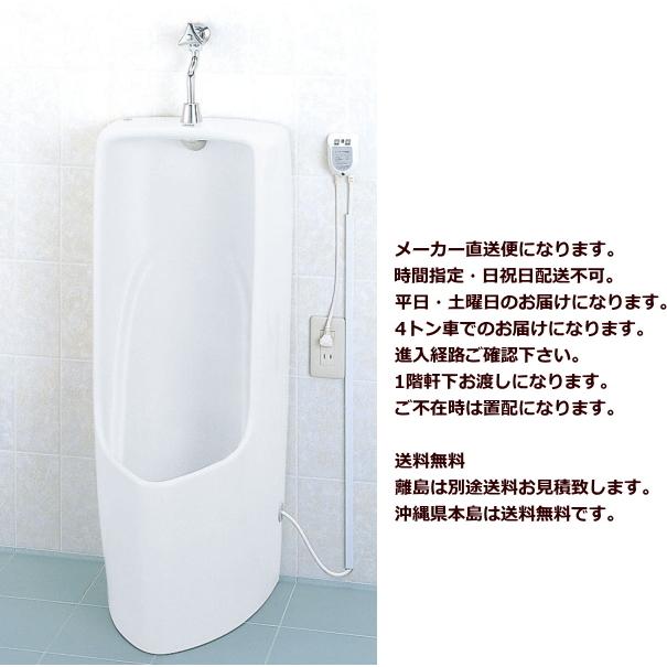 INAX LIXIL・INAX (リクシル・イナックス) 小形ストール小便器 INAX LIXIL・INAX (リクシル・イナックス) 小形ストール小便器