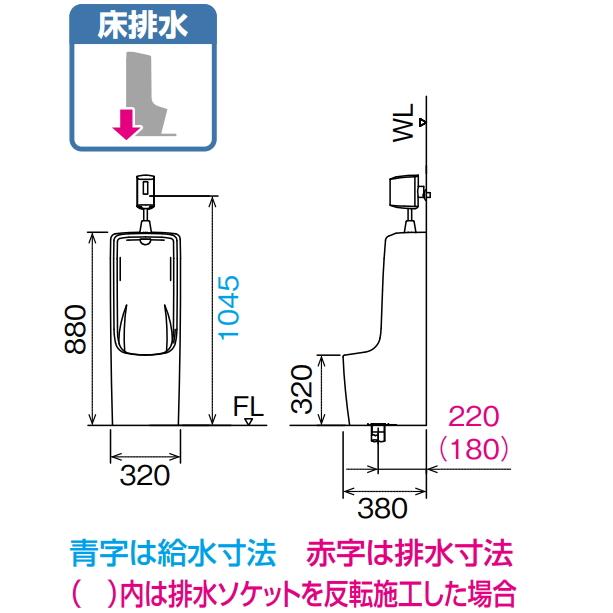 LIXIL 床置形小便器 LIXIL リクシル U-331RMセット 自動洗浄式 LIXIL 床置形小便器 LIXIL リクシル U-331RMセット 自動洗浄式