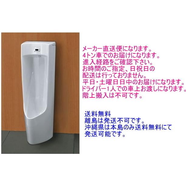 LIXIL LIXIL・INAX センサー一体形ストール小便器 アクエナジー LIXIL LIXIL・INAX センサー一体形ストール小便器 アクエナジー