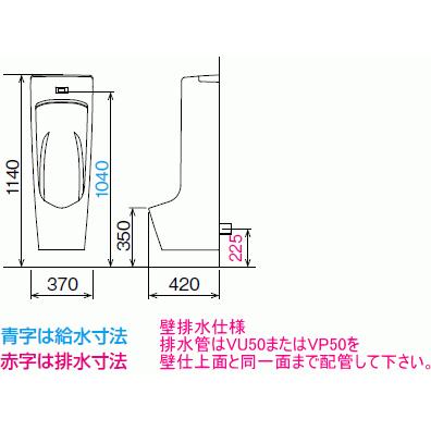 LIXIL・INAX　センサー一体形ス トール小便器　【AC100V仕様】　 壁排水タイプ　U-A51APの画像
