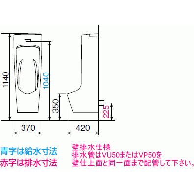 LIXIL・INAX　リクシル・イナッ クス　センサー一体形ストール小 便器　アクエナジー（自己発電式 ）仕様　壁排水タイプ　U-A51MP｜suisuimart｜04