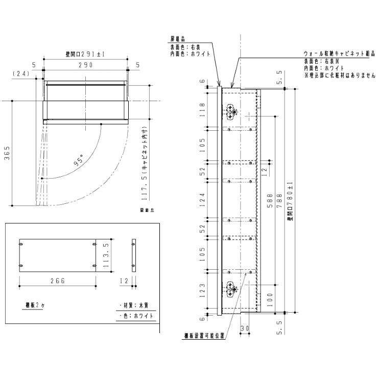 TOTO UGW103 TOTO ウォール収納キャビネット 埋込タイプ 扉カラー3色