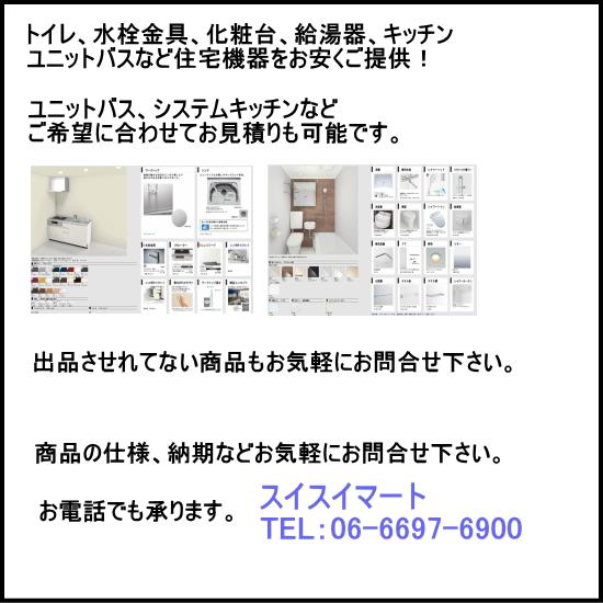 TOTO UGW103 TOTO ウォール収納キャビネット 埋込タイプ 扉カラー3色